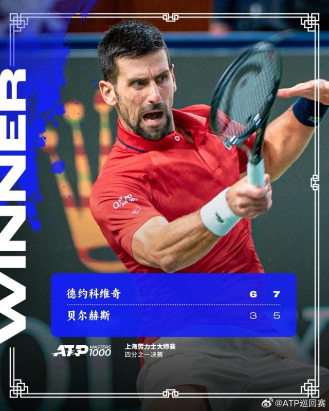 1760025296116009107.jpg 德约.jpg