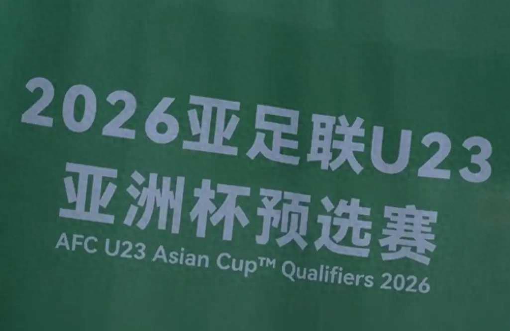 一场3-0，亚预赛首支7分球队产生，中国队压力大，输球或直接出局