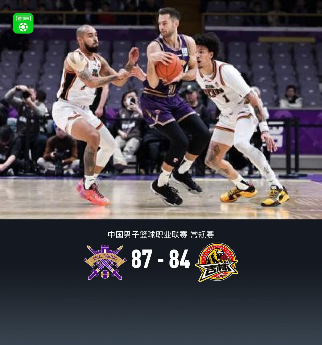 开云体育下载-北控87-84险胜吉林，邹雨宸27+11，里勒20分