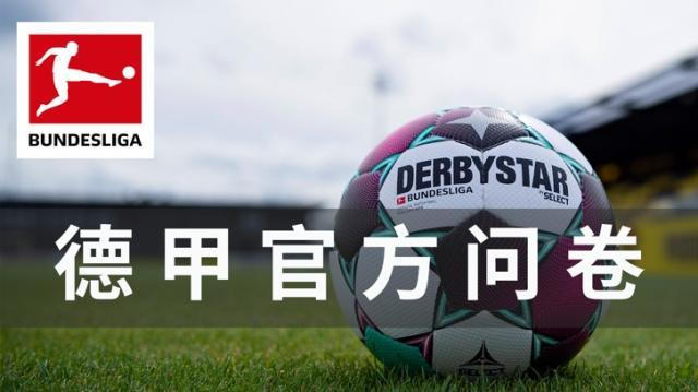 kaiyun.com-【签名球衣】德甲重金悬赏！急！在线等！足球迷速进！